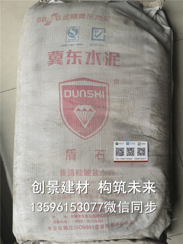 盾石牌po42.5普通硅酸盐